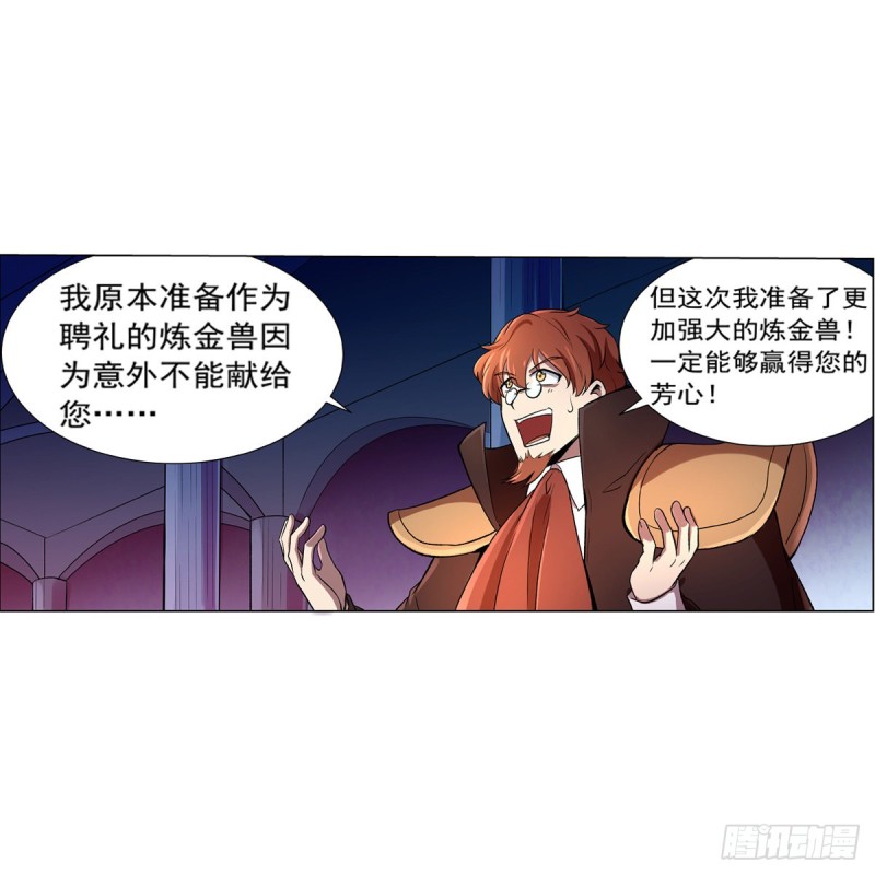 失业魔王动第2季在线观看免费版漫画,第131话 苏醒2图