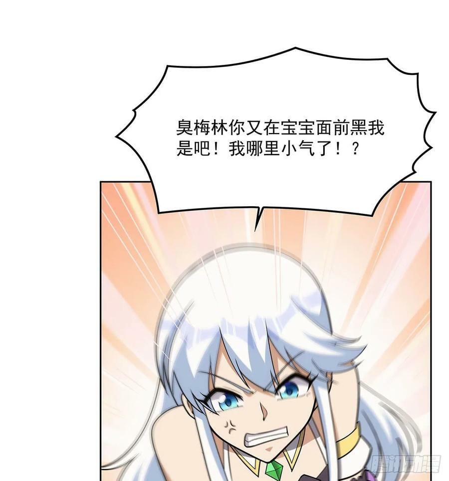 失业魔王动第2季在线观看免费版漫画,第357话 溜娃1图