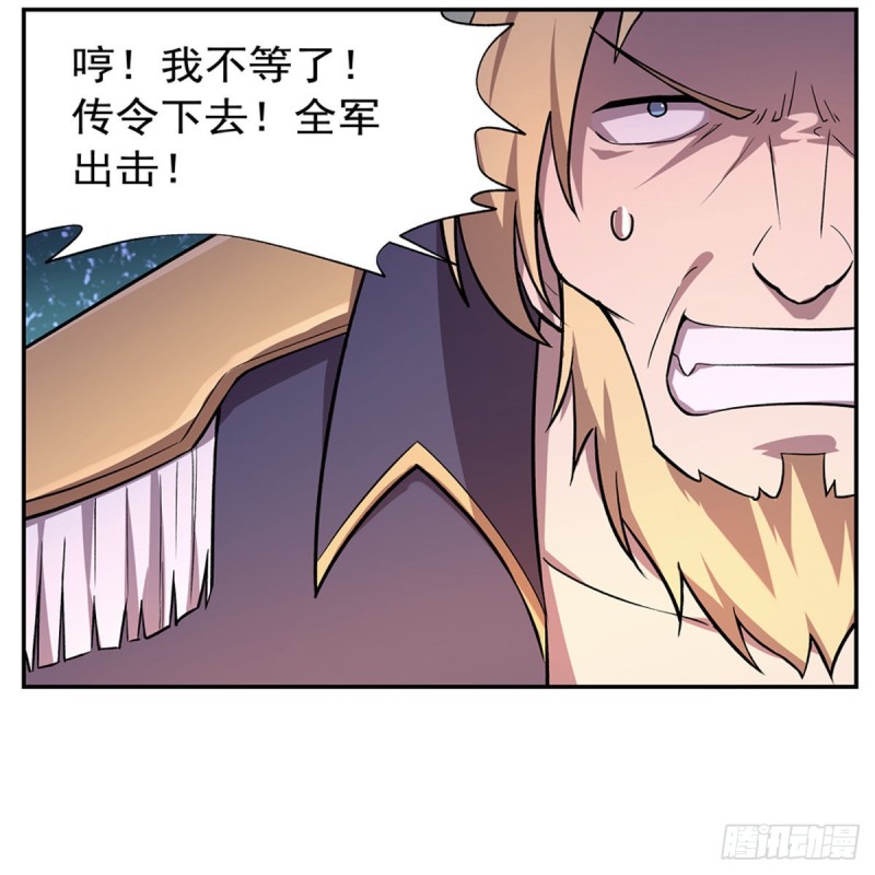 失业魔王动第2季在线观看免费版漫画,第182话 灾厄缠身1图