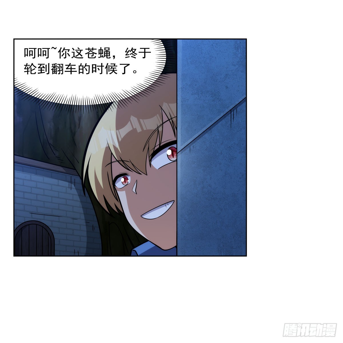 失业魔王漫画下拉式免费阅读漫画,第334话 翻车1图