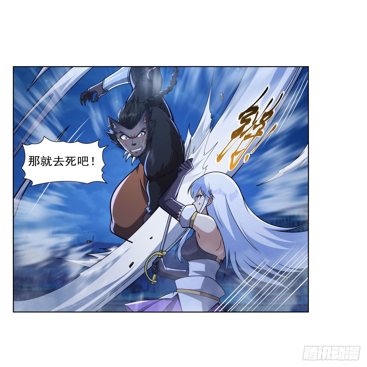 失业魔王听书免费漫画,第322话 狂化2图