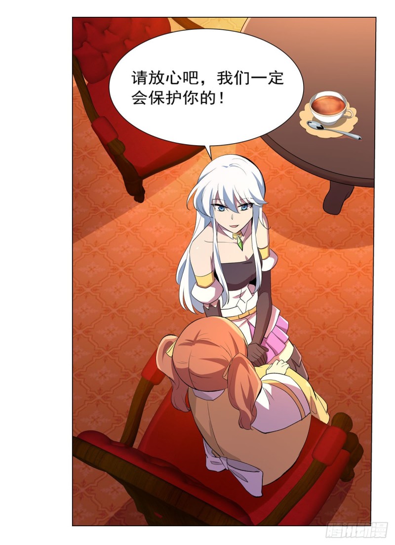 失业魔王动第2季在线观看免费版漫画,第164话 就这？1图