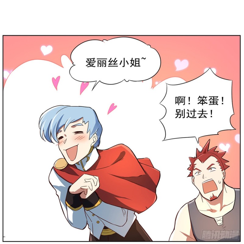 失业魔王动第2季在线观看免费版漫画,第135话 切磋2图