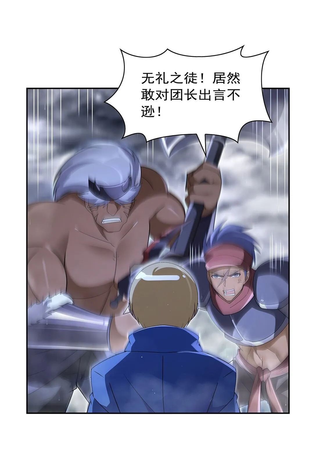 失业魔王动第2季在线观看免费版漫画,410 恶魔X血族2图