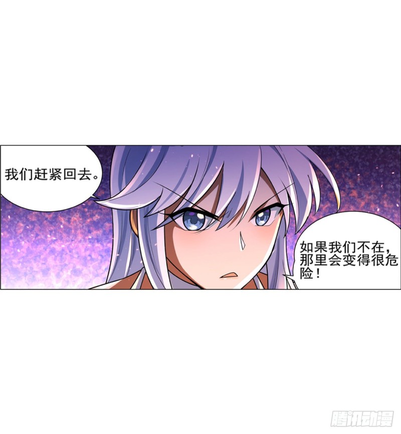 失业魔王动第2季在线观看免费版漫画,第九十六话 利剑2图