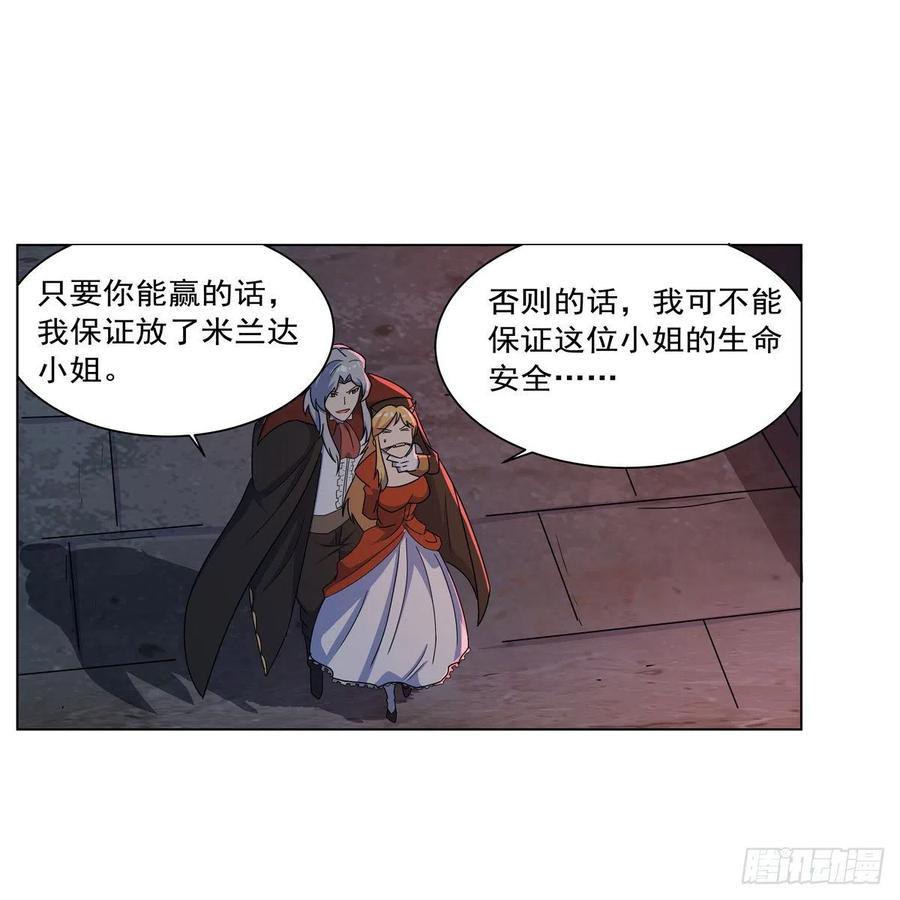 失业魔王动第2季在线观看免费版漫画,第265话 反水1图