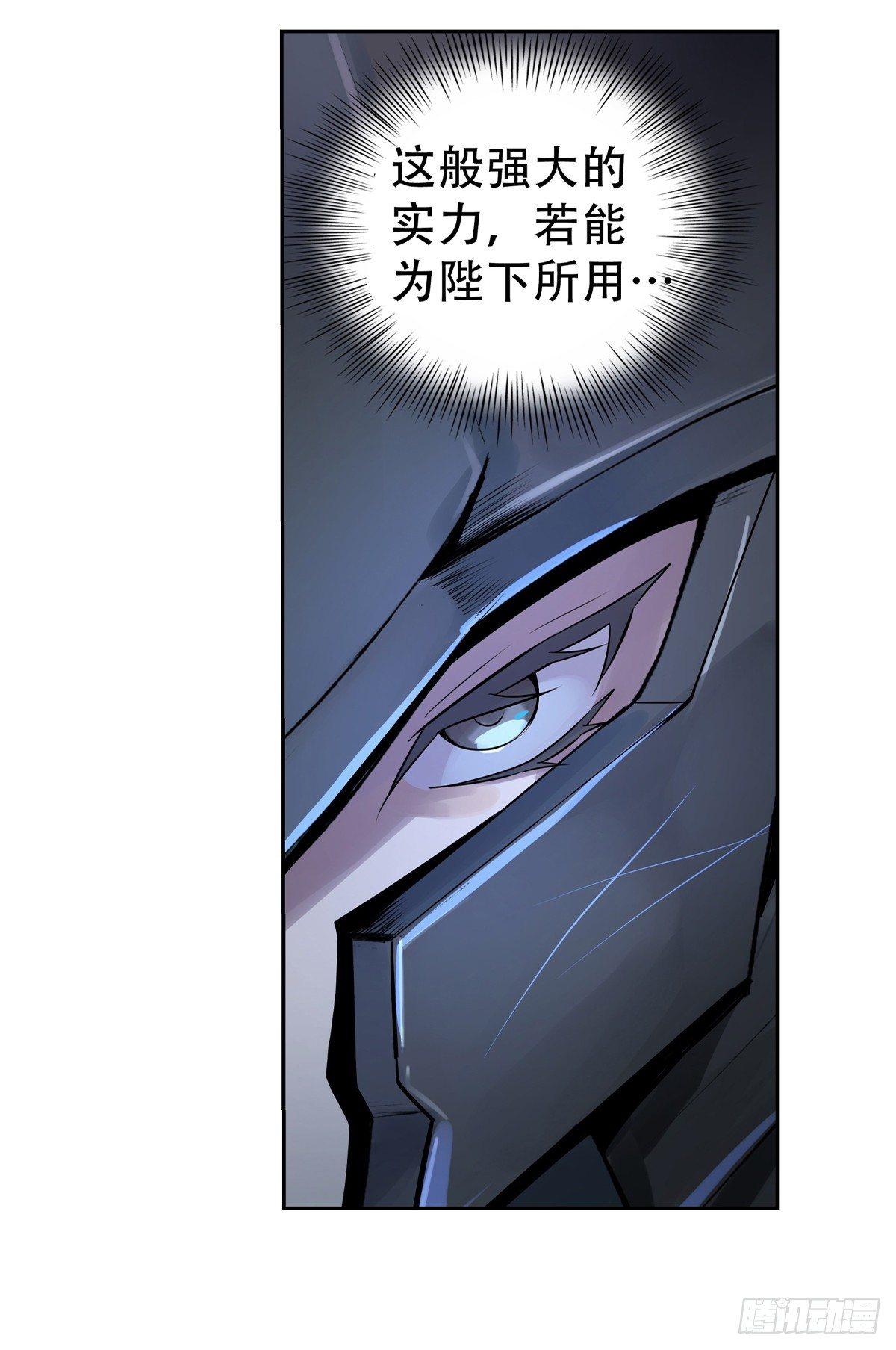 失业魔王听书免费漫画,第三十四话1图