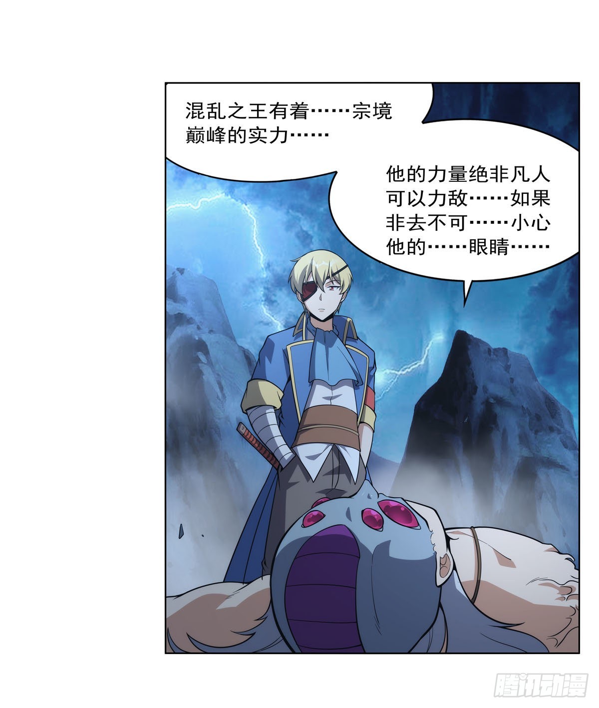 失业魔王动第2季在线观看免费版漫画,第294话宗境巅峰2图