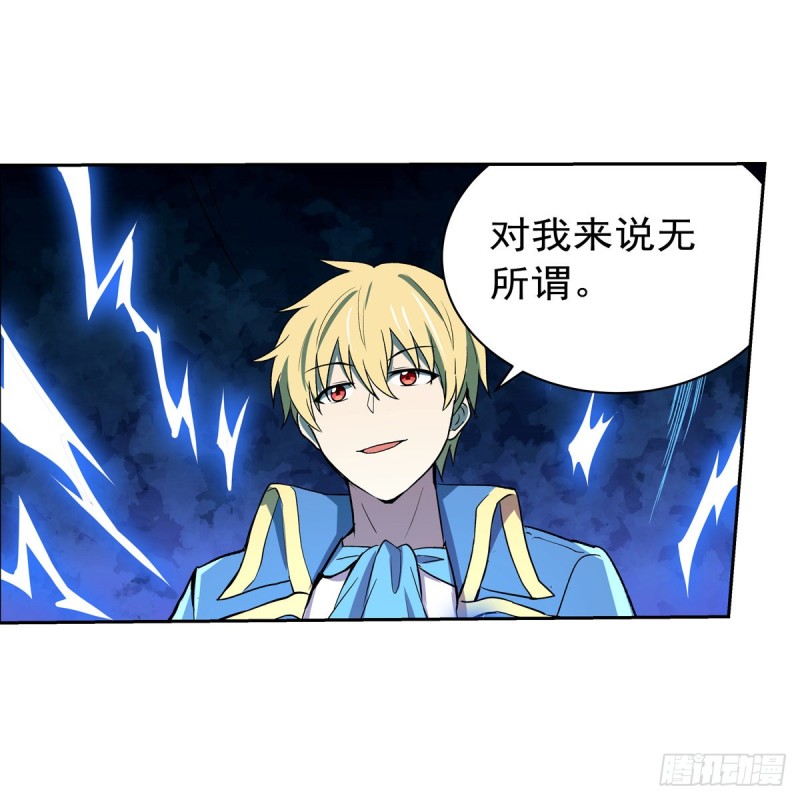 失业魔王动第2季在线观看免费版漫画,第137话 麻烦上门1图