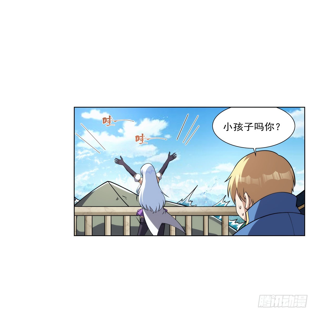 失业魔王漫画,第330话 一股阴谋的气味2图