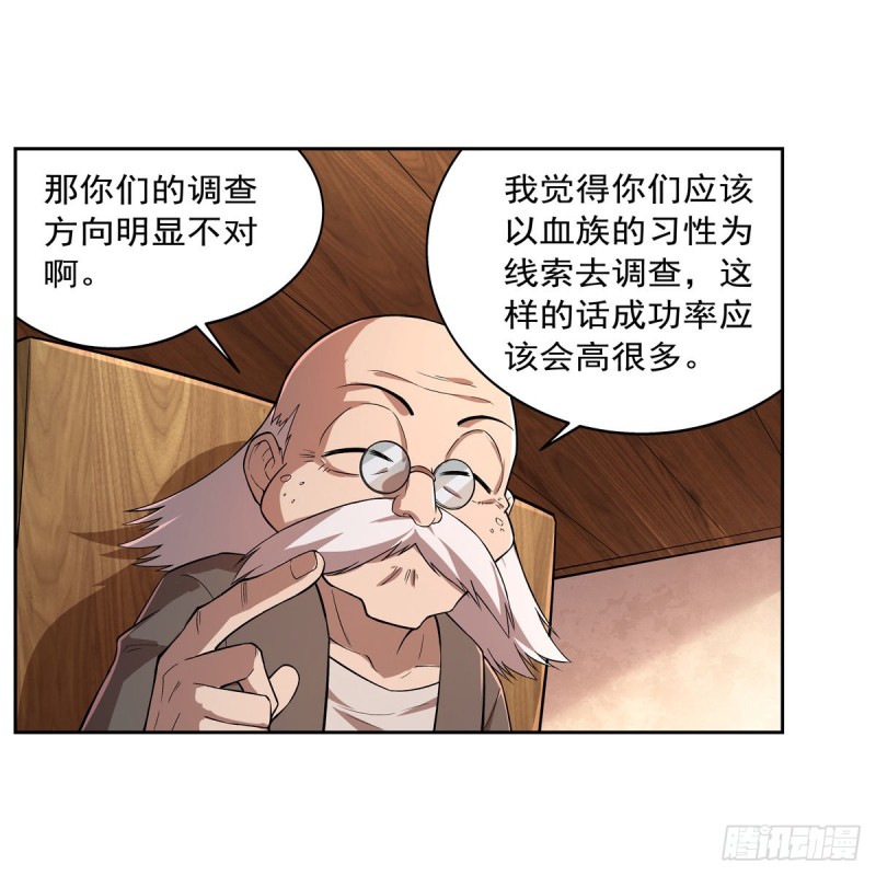 失业魔王动第2季在线观看免费版漫画,第211话 奴隶之城2图