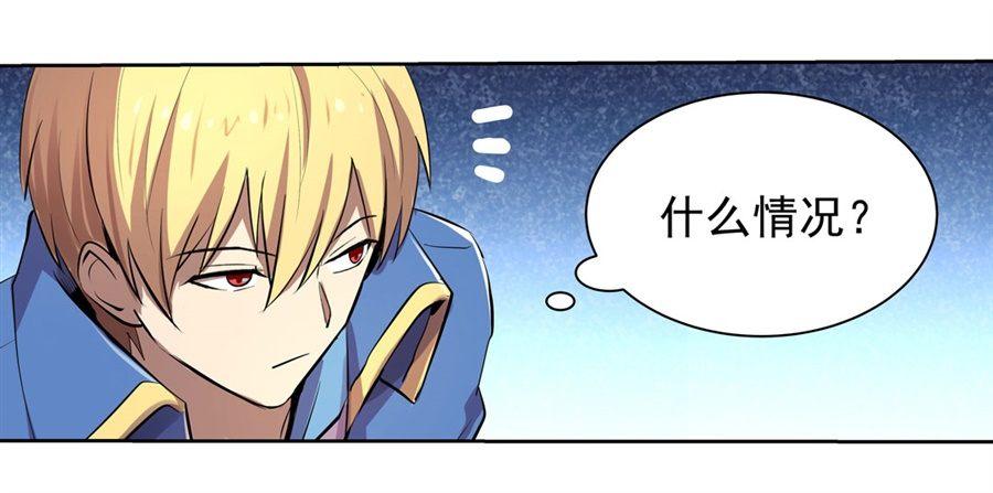 失业魔王动第2季在线观看免费版漫画,第四十二话1图