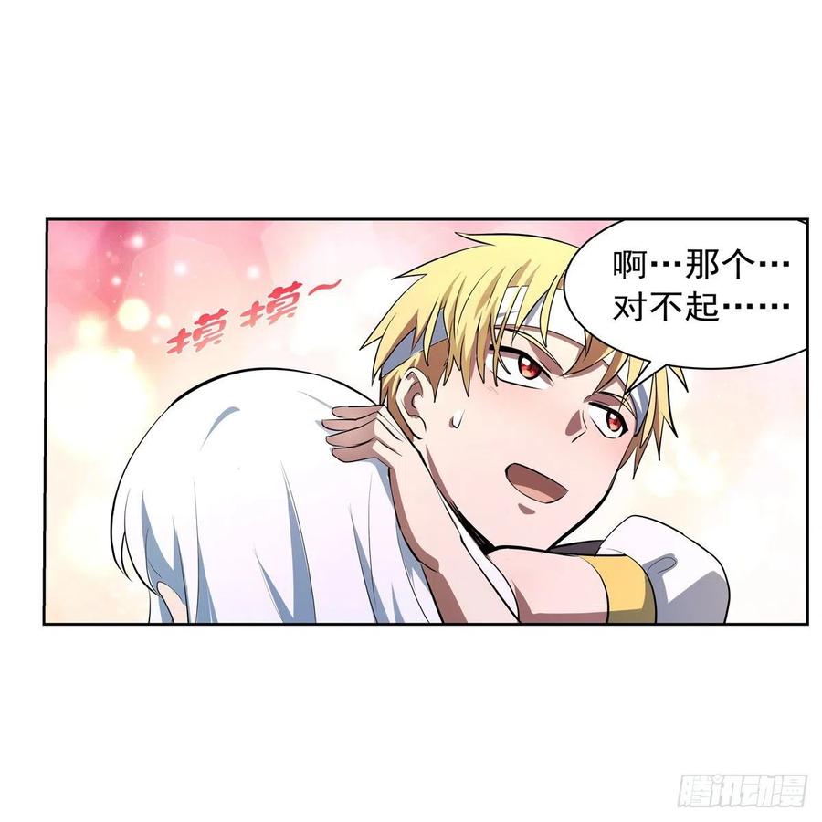 失业魔王动第2季在线观看免费版漫画,第246话 真命天子2图