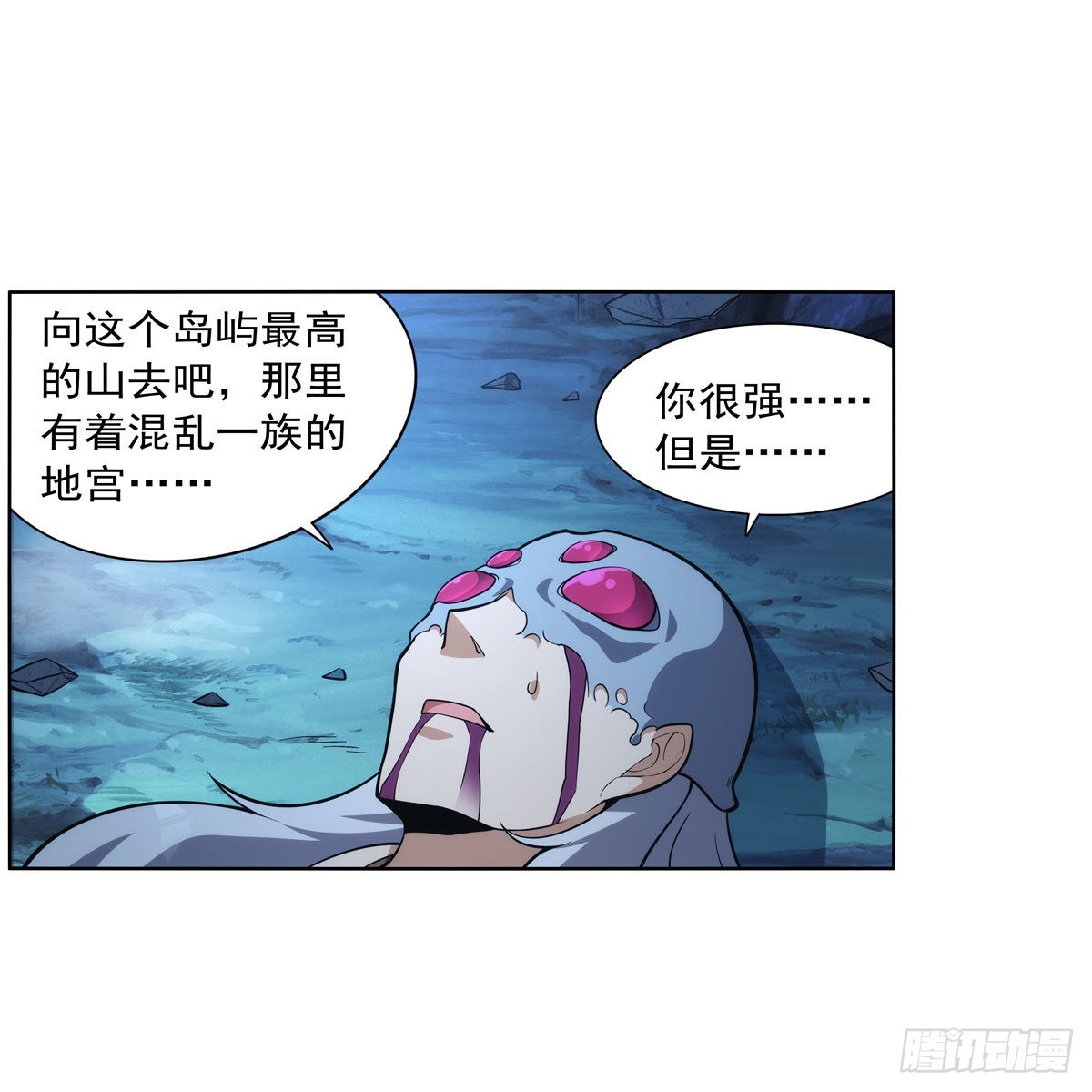 失业魔王动第2季在线观看免费版漫画,第294话宗境巅峰1图