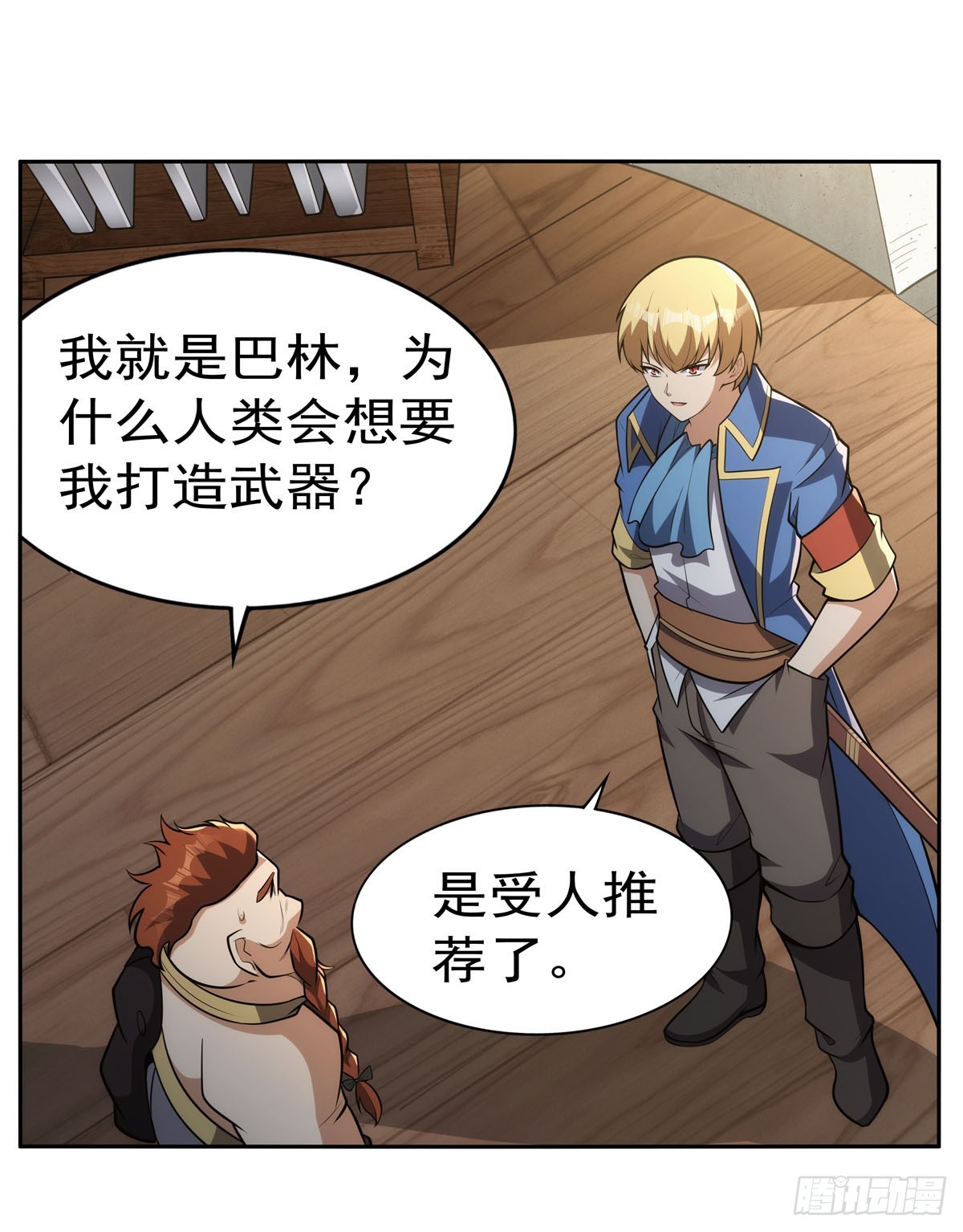 失业魔王动第2季在线观看免费版漫画,第345话 黄金城2图
