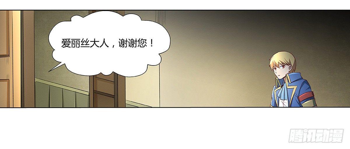 失业魔王动第2季在线观看免费版漫画,第二十四话2图