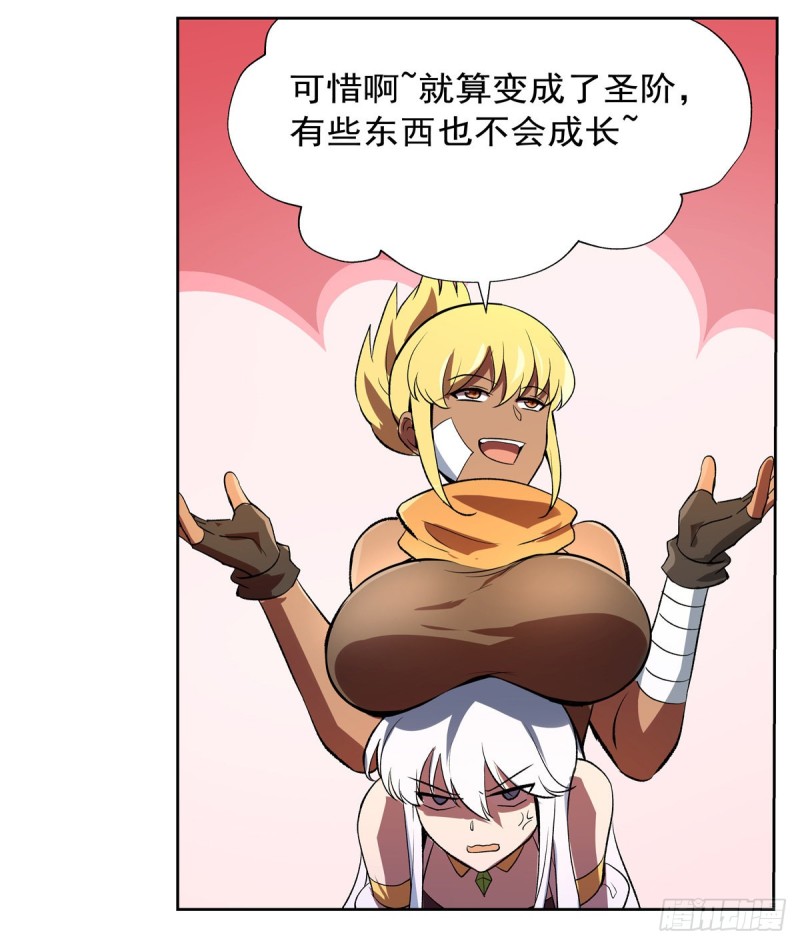 失业魔王听书免费漫画,第149话 真假剑豪2图