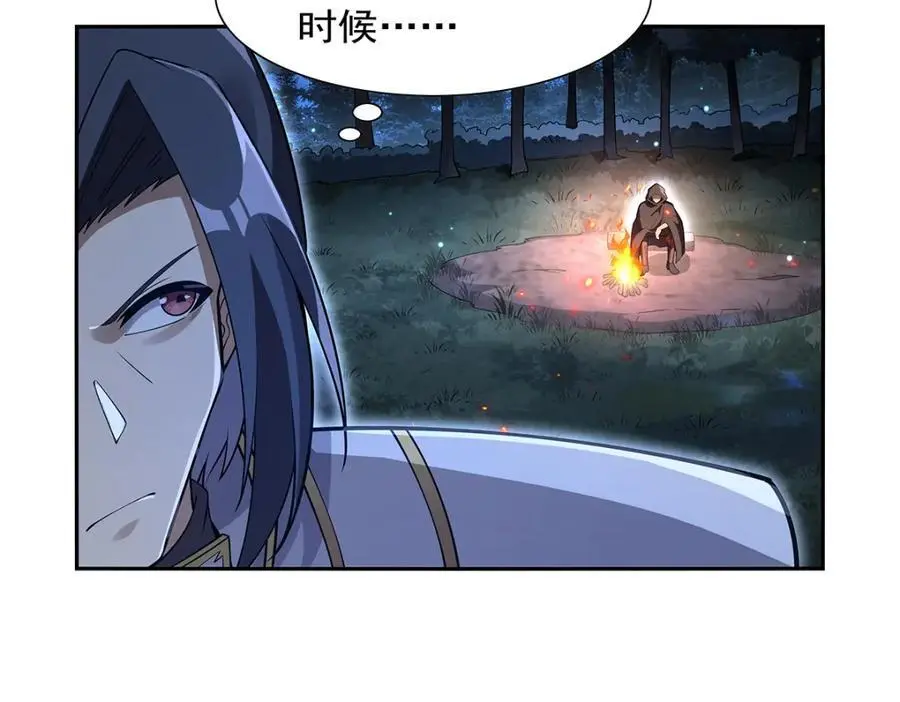 失业魔王动第2季在线观看免费版漫画,第394话 紫金试炼2图