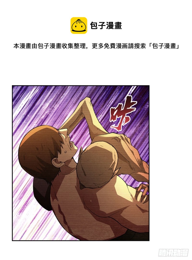 失业魔王动第2季在线观看免费版漫画,第203话 猎魔人的笔记2图