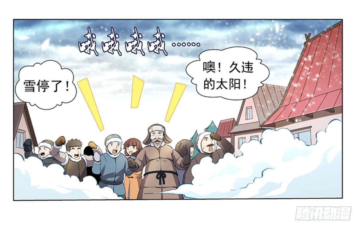 失业魔王动第2季在线观看免费版漫画,第五十二话1图