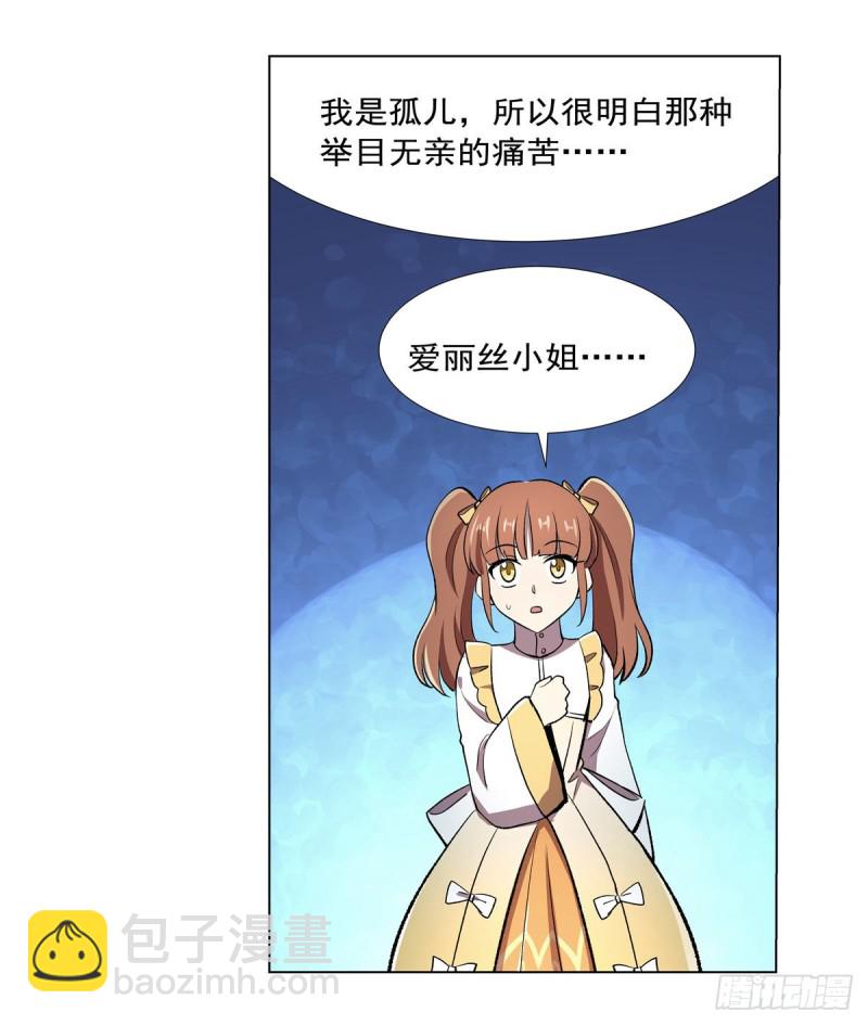 失业魔王动第2季在线观看免费版漫画,第170话 旱鸭子2图
