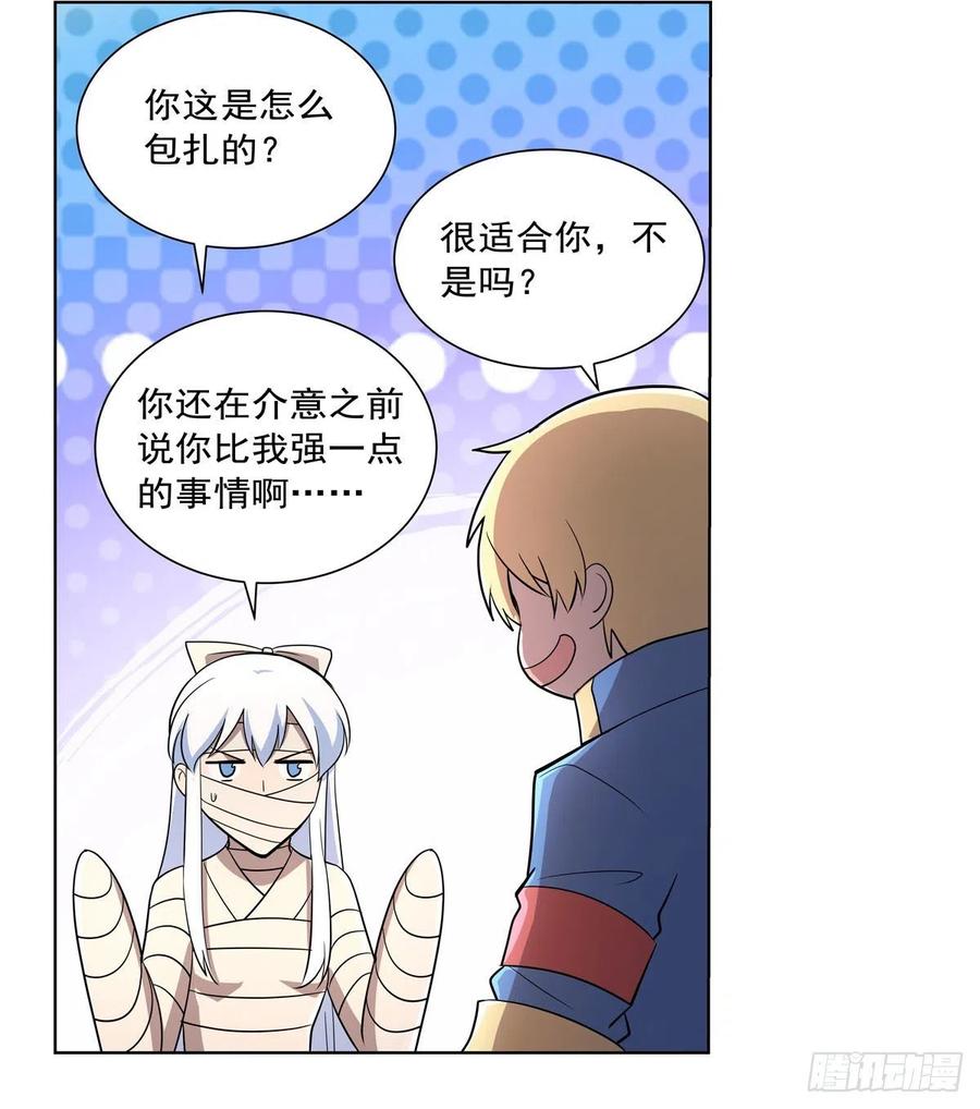失业魔王动第2季在线观看免费版漫画,第210话 该隐与亚伯1图
