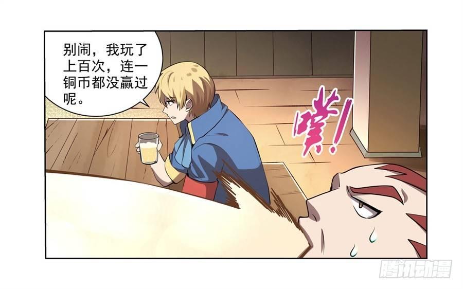 失业魔王动第2季在线观看免费版漫画,第四十二话1图