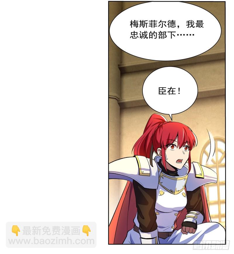 失业魔王动第2季在线观看免费版漫画,第134话 归来2图