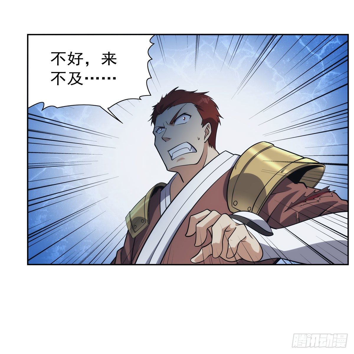 失业魔王动第2季在线观看免费版漫画,第273话 千千万万刀2图