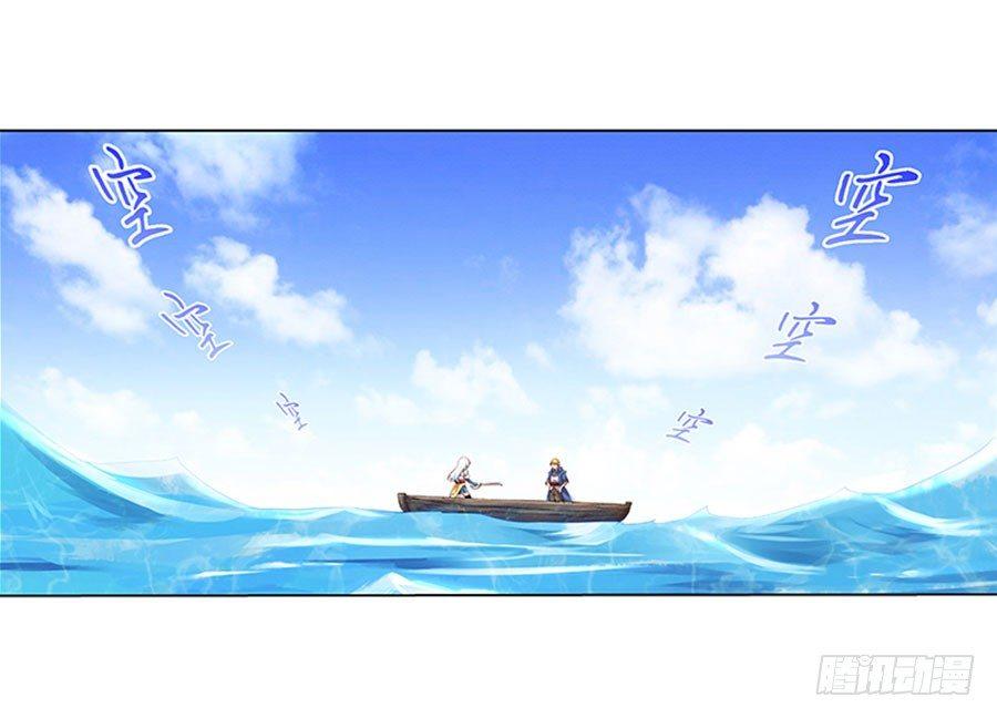 失业魔王漫画,第四话2图