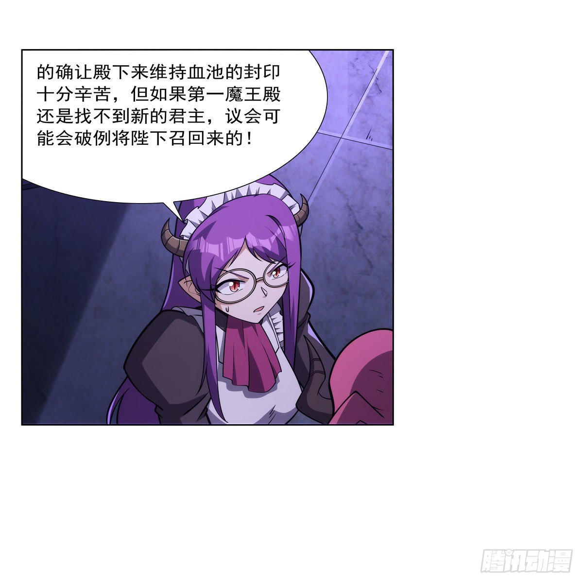 失业魔王漫画,第309话血池封印1图