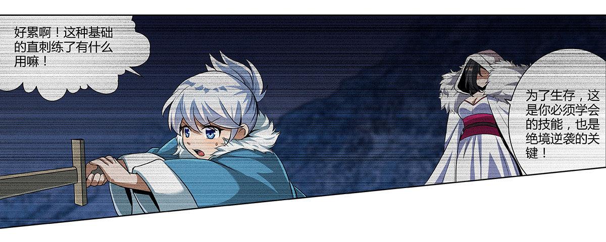 失业魔王动第2季在线观看免费版漫画,第二十一话1图