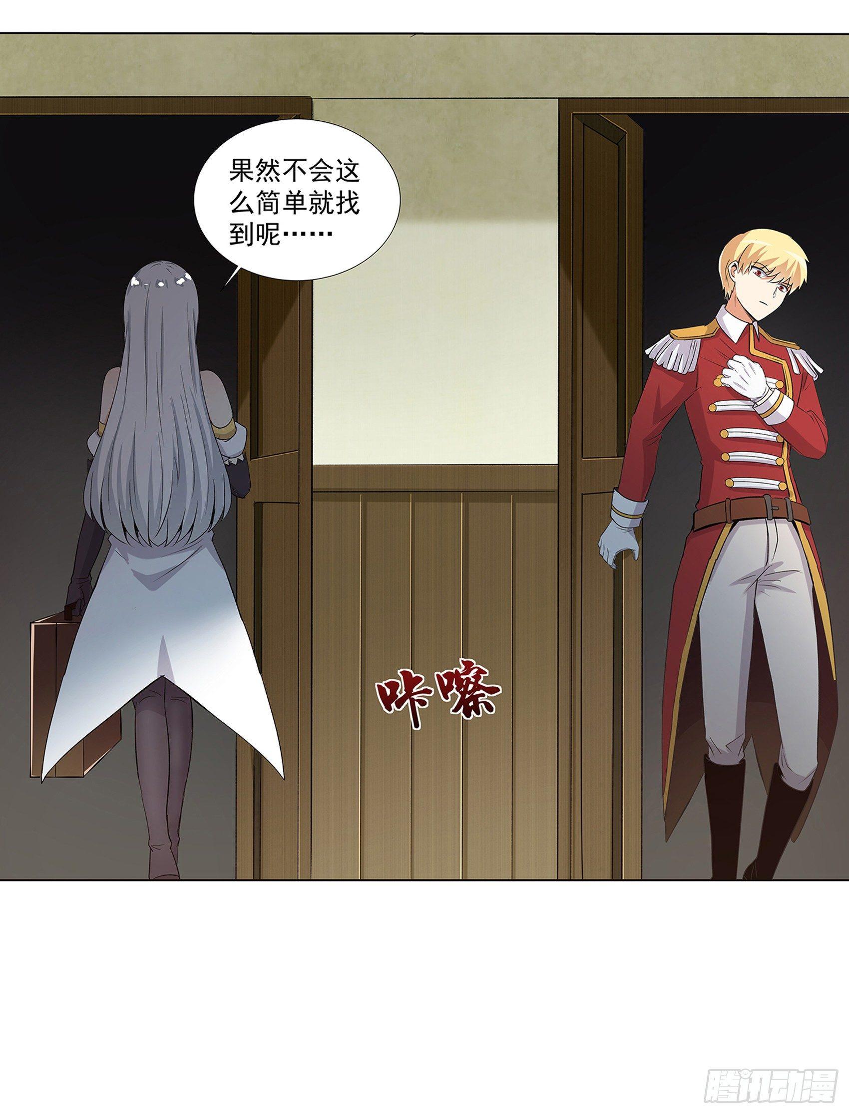 失业魔王漫画,第十一话2图