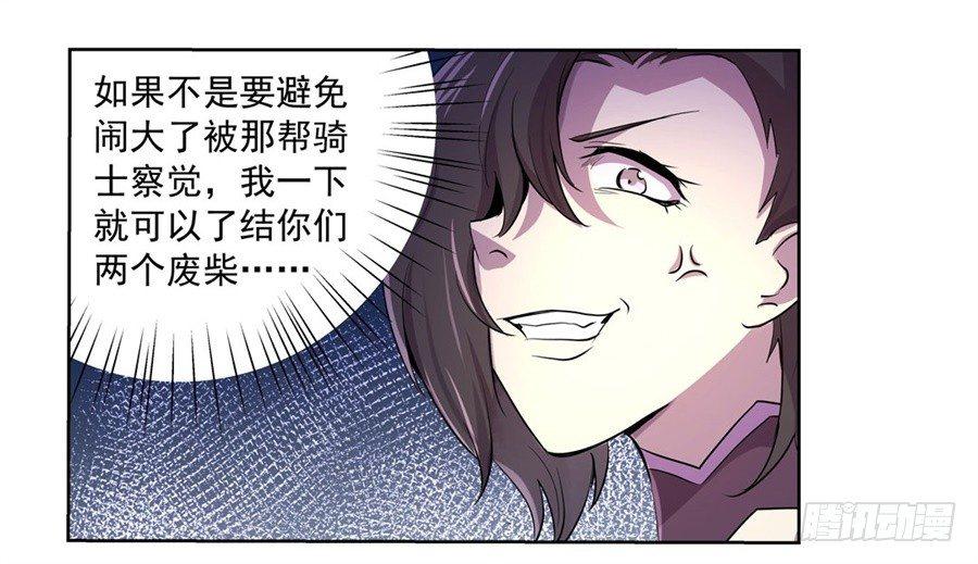 失业魔王动第2季在线观看免费版漫画,第四十二话1图