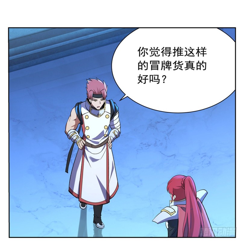 失业魔王动第2季在线观看免费版漫画,第152话 全民偶像2图