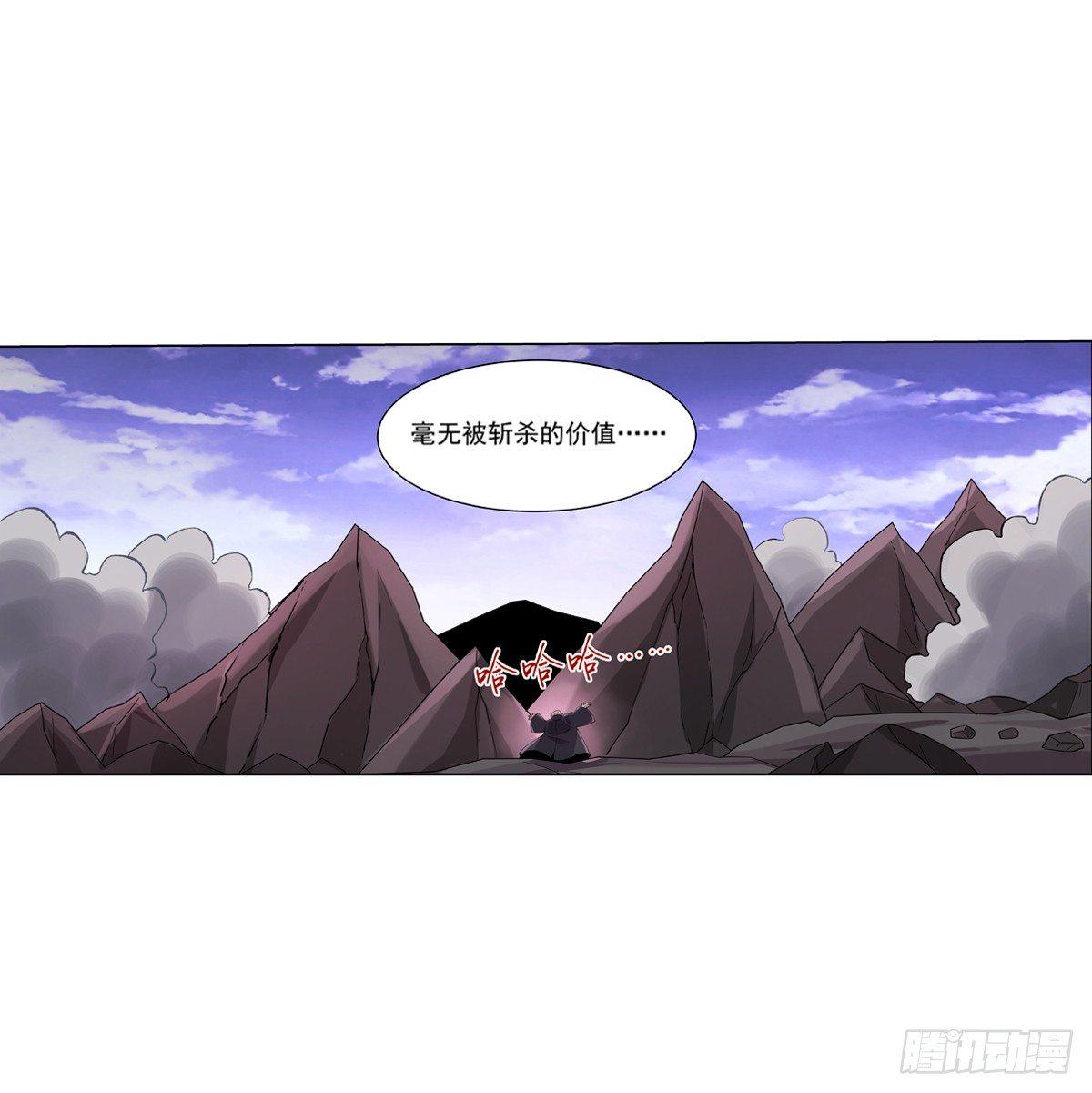 失业魔王动第2季在线观看免费版漫画,第七十二话2图