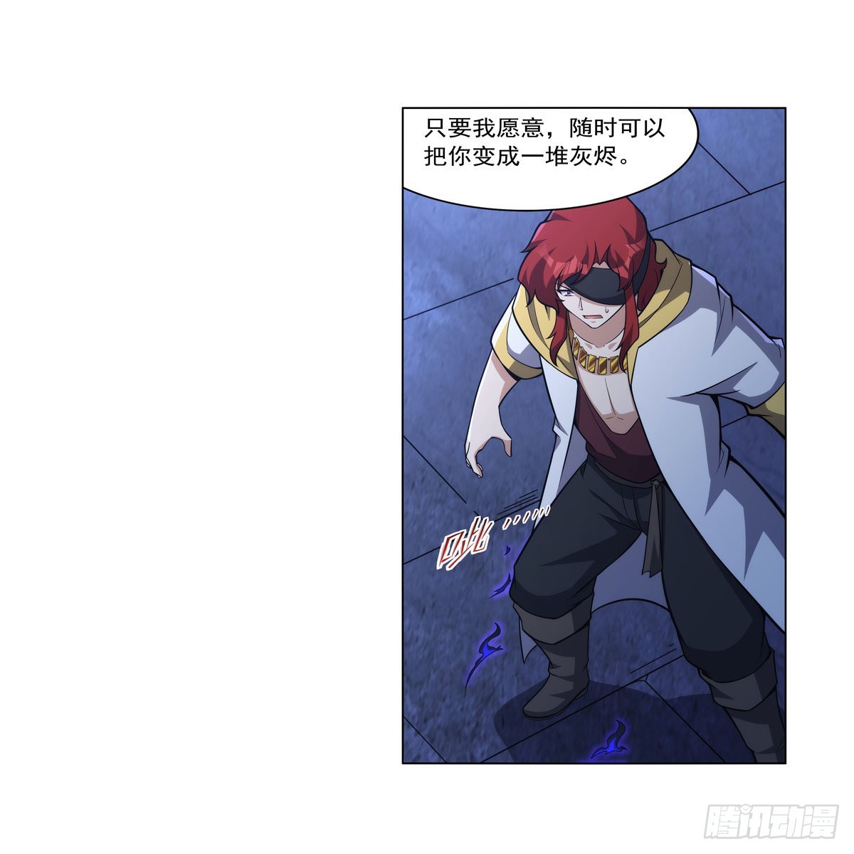 失业魔王漫画,第320话 不对劲2图