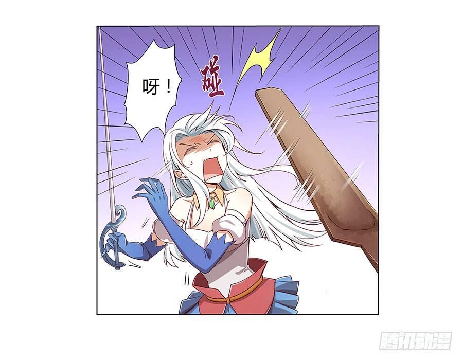 失业魔王漫画,第四话1图
