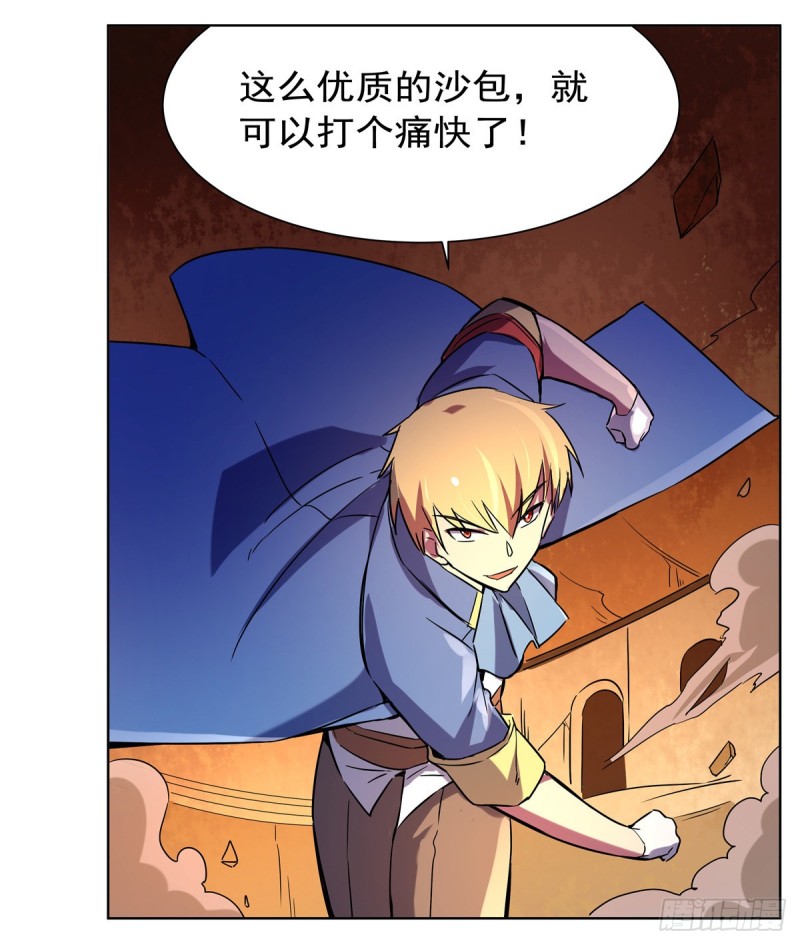 失业魔王动第2季在线观看免费版漫画,第129话 逃脱1图