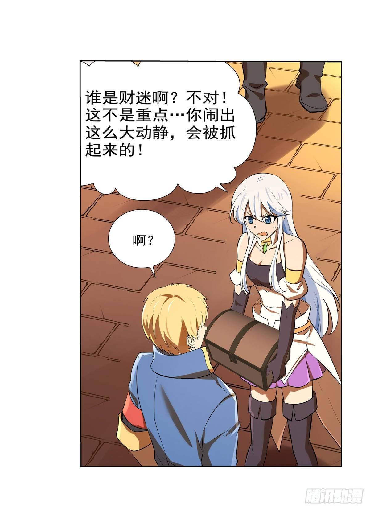 失业魔王动第2季在线观看免费版漫画,第八十五话2图