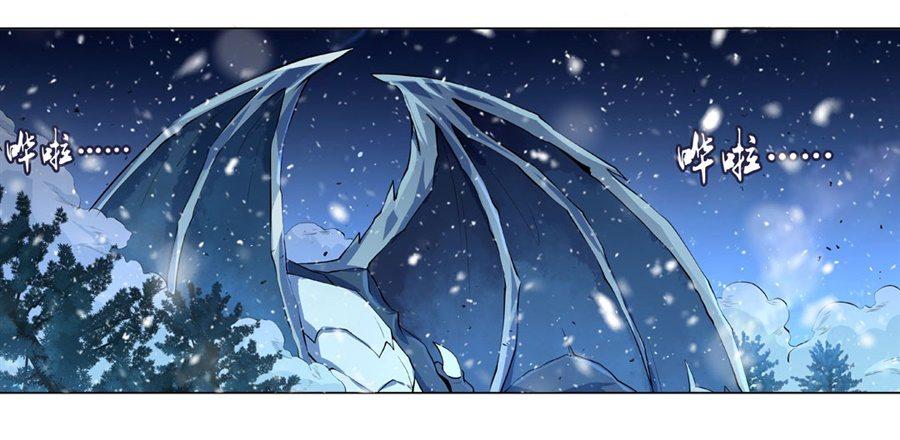 失业魔王听书免费漫画,第五十五话2图