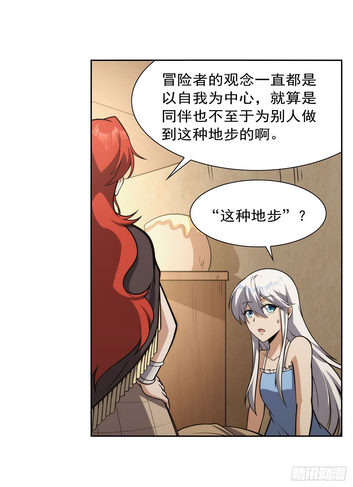 失业魔王动第2季在线观看免费版漫画,第302话“求婚”2图