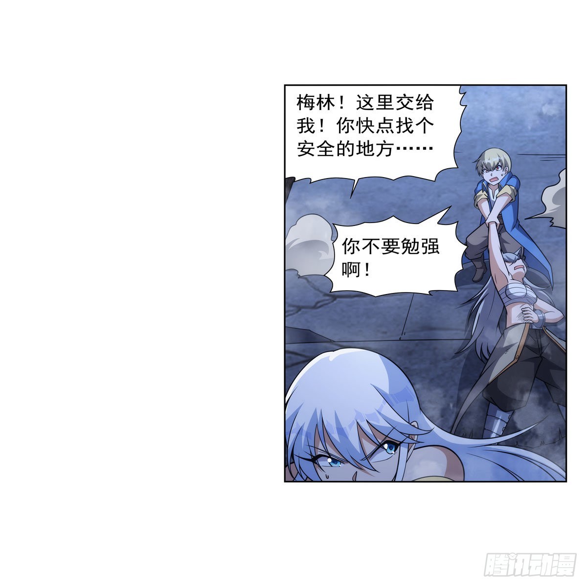 失业魔王听书免费漫画,第322话 狂化1图
