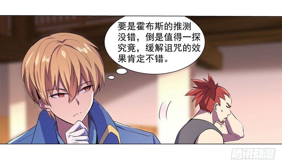 失业魔王动第2季在线观看免费版漫画,第四十八话2图
