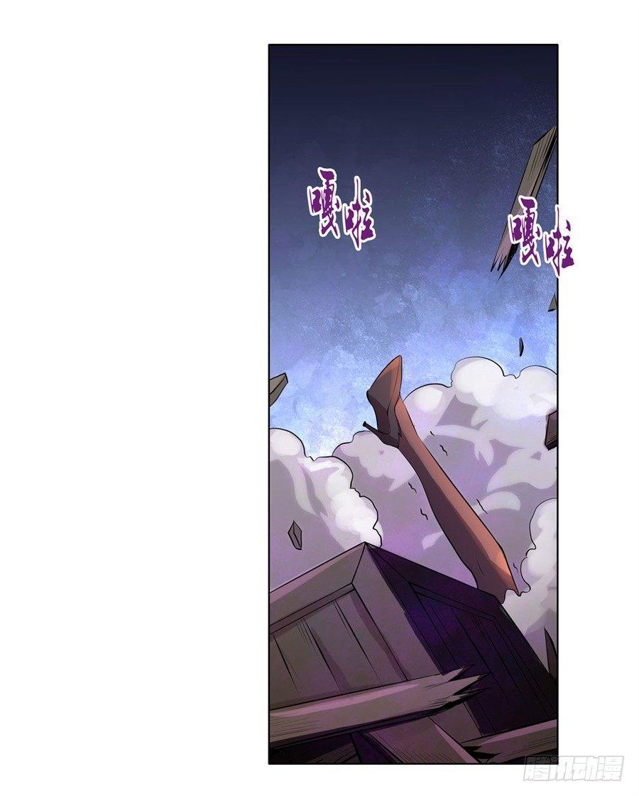 失业魔王漫画,第四十四话1图