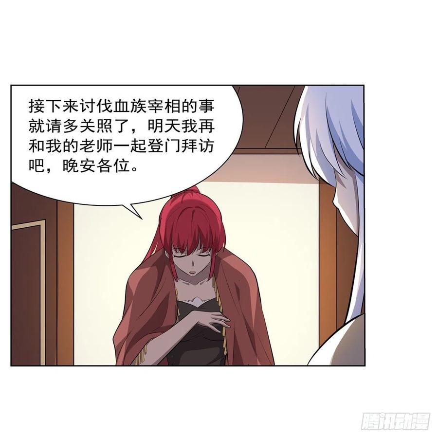 失业魔王动第2季在线观看免费版漫画,第255话 不要再打了1图