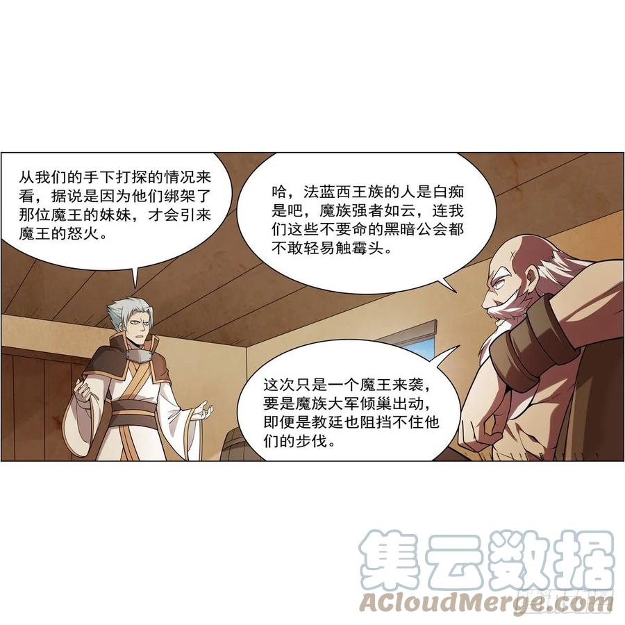 失业魔王动第2季在线观看免费版漫画,第249话 打棉花2图