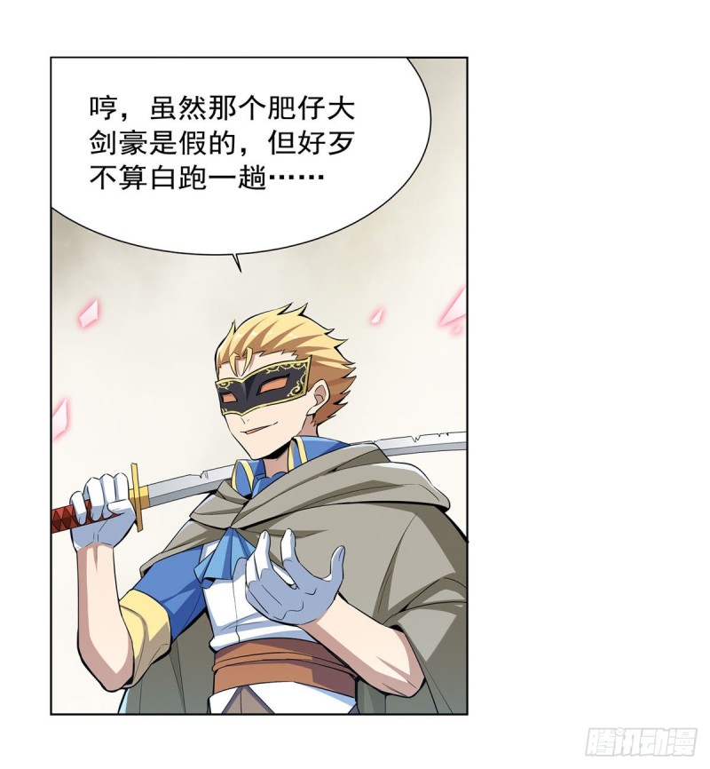 失业魔王听书免费漫画,第159话 跨越那一线2图