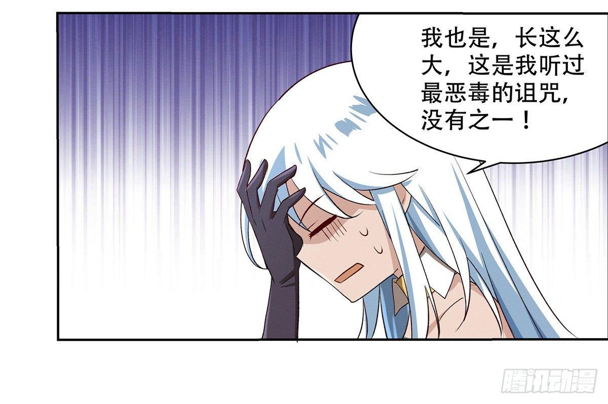 失业魔王动第2季在线观看免费版漫画,第二十五话1图
