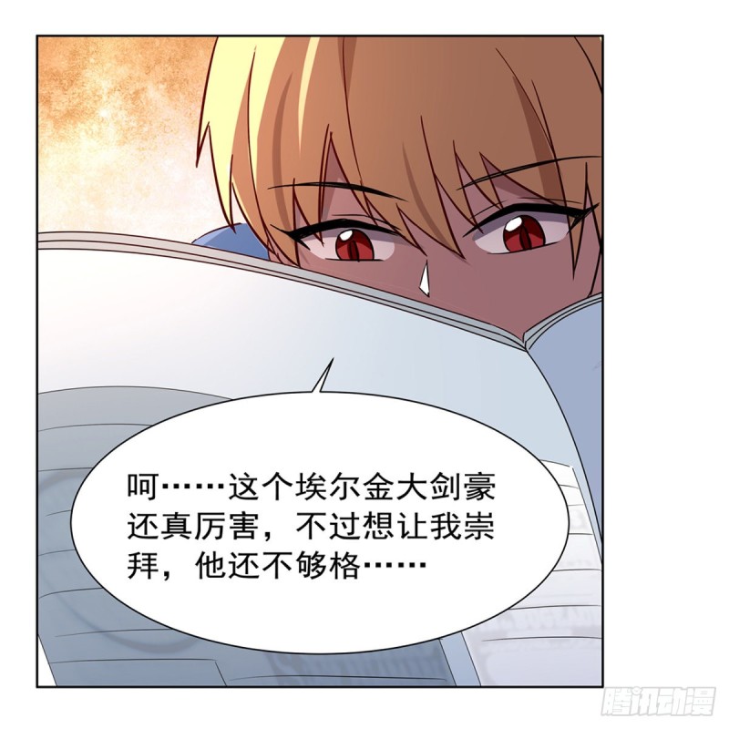 失业魔王听书免费漫画,第135话 切磋2图